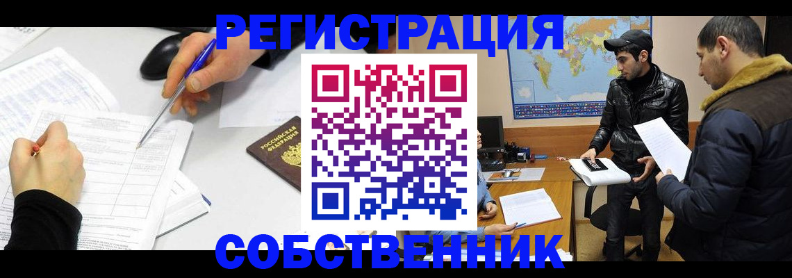 временная регистрация для всех в Сухом Логе