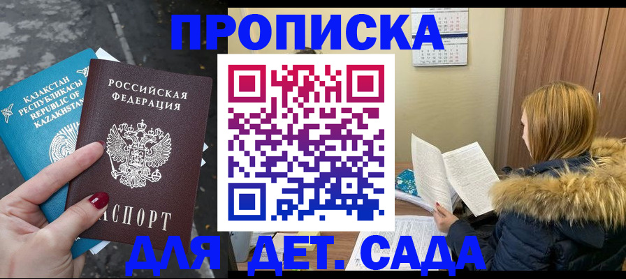 временная регистрация поиск в Сухом Логе