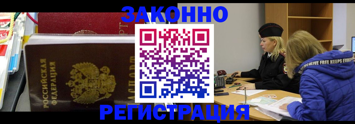 прописка поиск в Сухом Логе