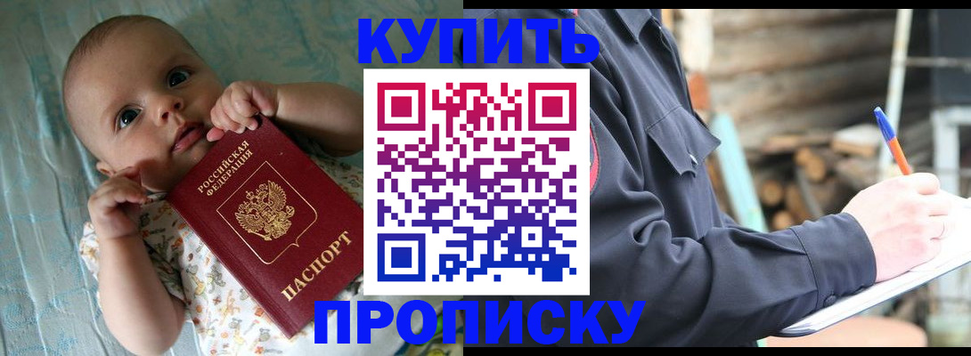 прописка поиск в Сухом Логе
