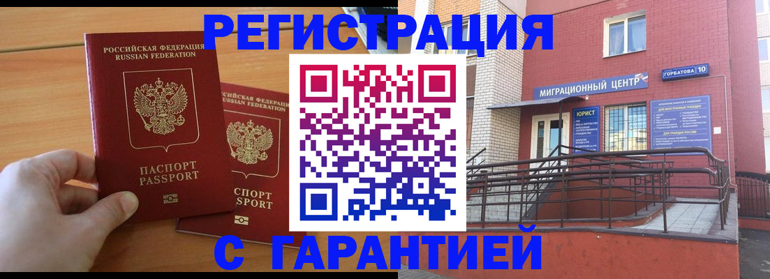 прописка поиск в Сухом Логе