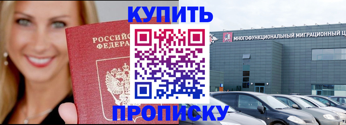 прописка поиск в Сухом Логе